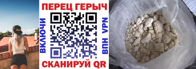 купить закладку  даркнет формула  Героин белый  Шебекино  ссылка на мегу зеркало 