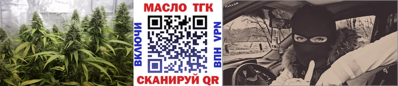 ТГК концентрат  закладки  Шебекино 